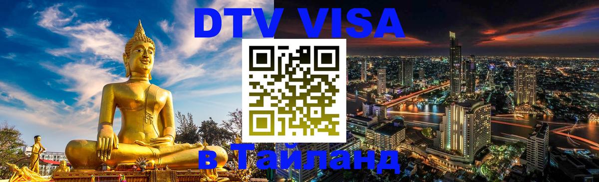 Сколько стоит DTV виза — актуальные цены, оформление даже без документов - Старый Оскол 